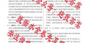 衡水金卷2025届高三年级开学联考语文答案