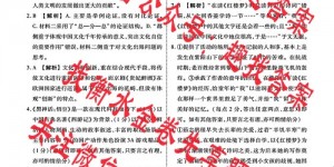 衡水金卷广东省2025届高三2月份联考语文答案