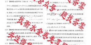 衡水金卷先享题调研卷2025物理HU(六)6答案