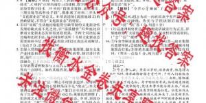 衡水金卷先享题调研卷2025语文XD(六)6答案