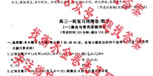 衡水金卷先享题 2024-2025高三一轮复习周测卷(H)历史(四)4试题