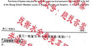 衡水金卷先享题 2024-2025高三一轮复习40分钟周测卷 英语(1-26)答案