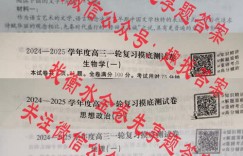 衡水金卷先享题·摸底卷2024-2025学年度高三一轮复习摸底测试卷(HJ)地理(一)1答案